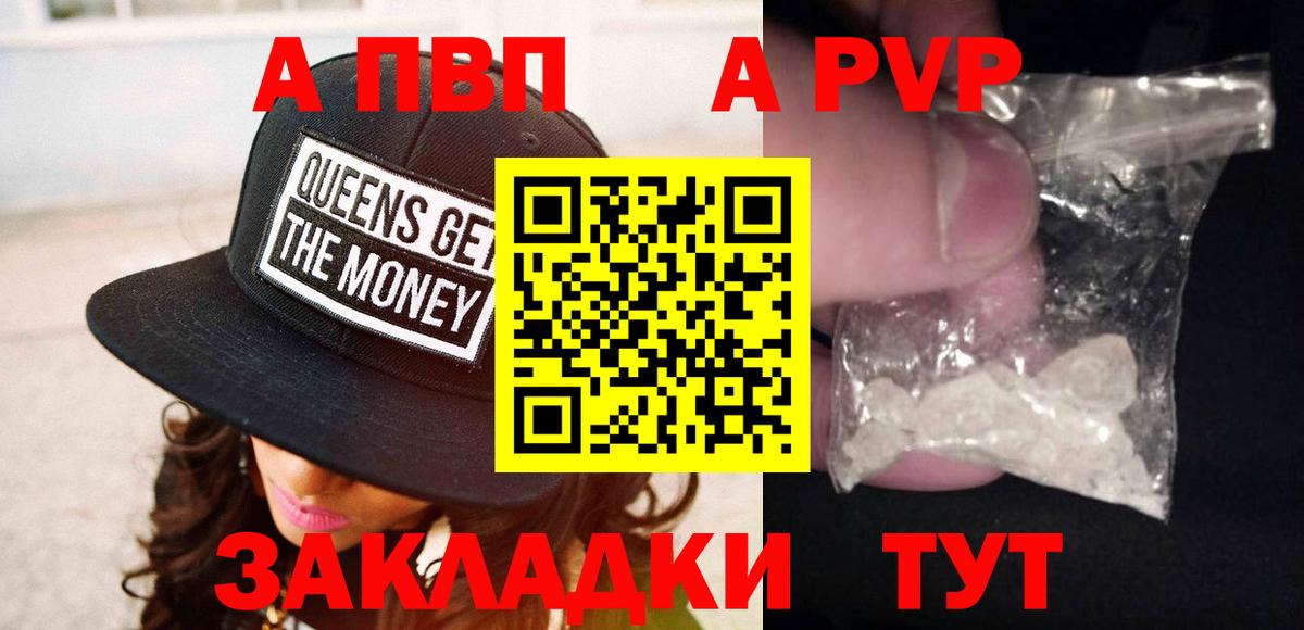 купить наркотик  А ПВП  Тара  APVP СК КРИС  Вход с VPN  A-PVP Crystall 
