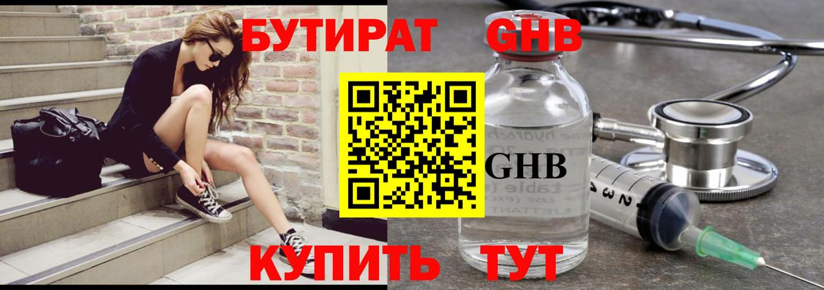 Тара  Бутират BDO 33%  Вход с VPN 