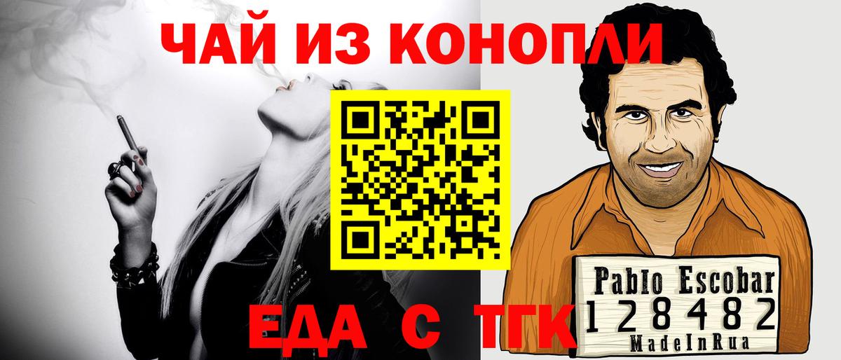 Тара  Печенье с ТГК марихуана  Вход с VPN 