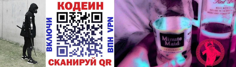 купить наркотики сайты Тара Кодеиновый сироп Lean Purple Drank