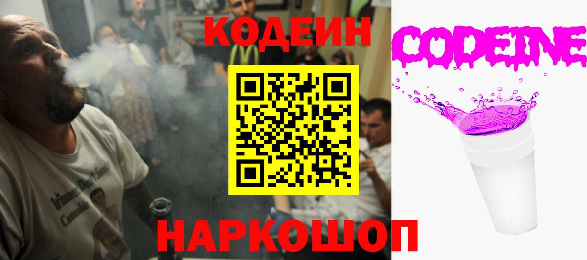 Кодеиновый сироп Lean напиток Lean (лин) Тара