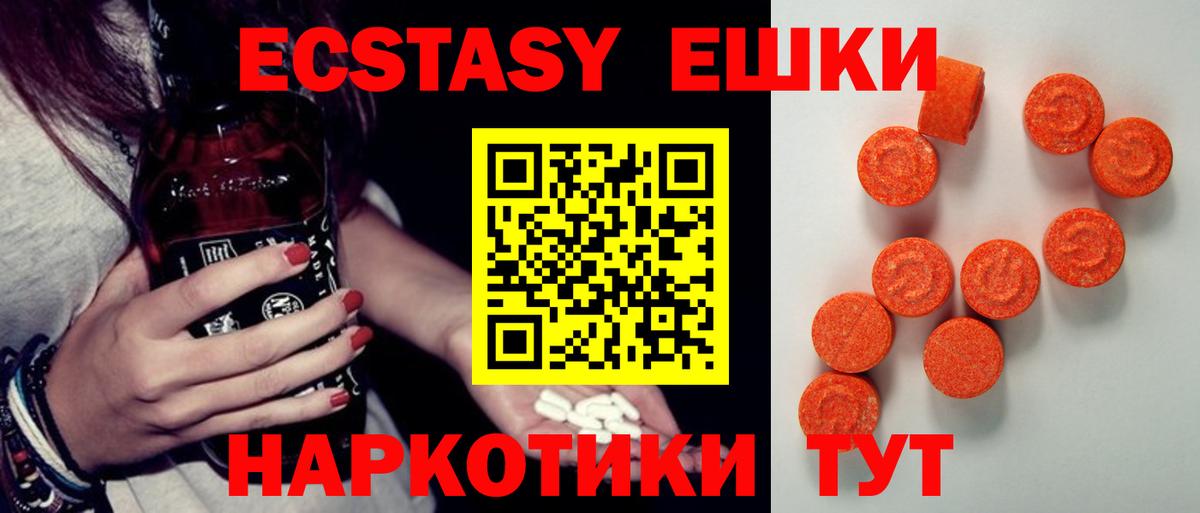 Ecstasy 280 MDMA  Экстази круглые  Тара  Вход с VPN 