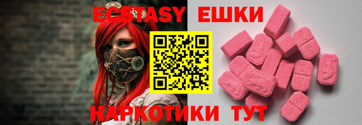 Ecstasy 250 мг Тара
