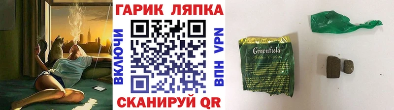 ГАШИШ Изолятор Тара
