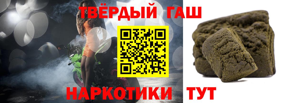ГАШИШ Ice-O-Lator  даркнет сайт  ГАШ Cannabis  Тара  Вход с VPN 