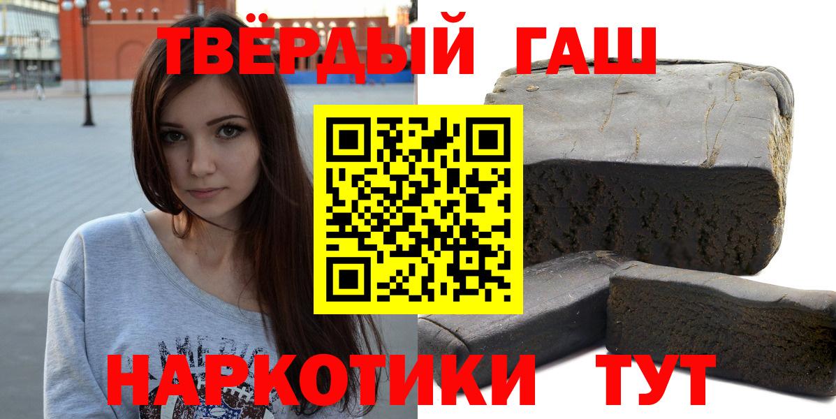 ГАШИШ 40% ТГК Тара
