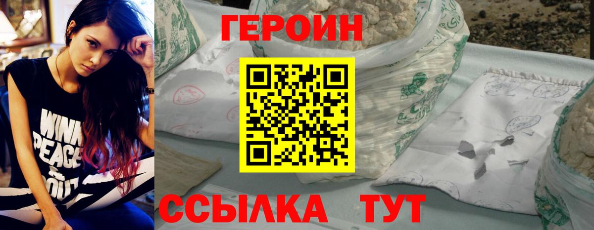 Героин  Вход с VPN  Тара  Героин Афган 