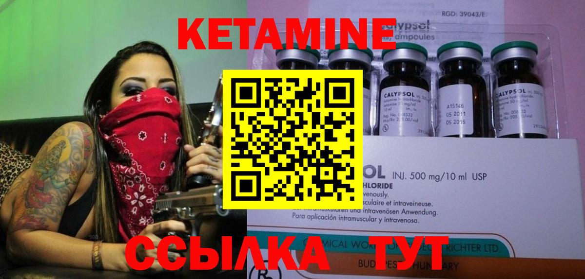 КЕТАМИН ketamine Тара