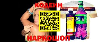 мескалин Северобайкальск