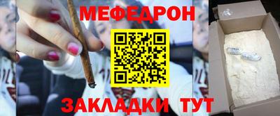 мескалин Северобайкальск