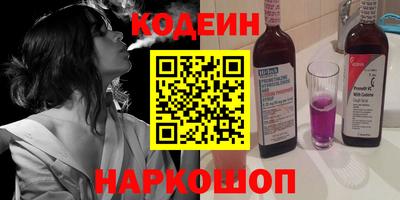 мескалин Северобайкальск