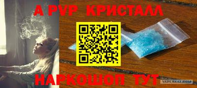мескалин Северобайкальск