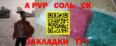 альфа пвп Рыбинск