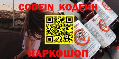 мескалин Северобайкальск