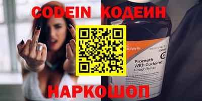 мескалин Северобайкальск