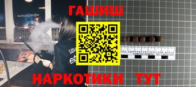 мескалин Северобайкальск