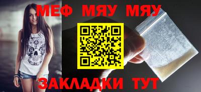 мескалин Северобайкальск
