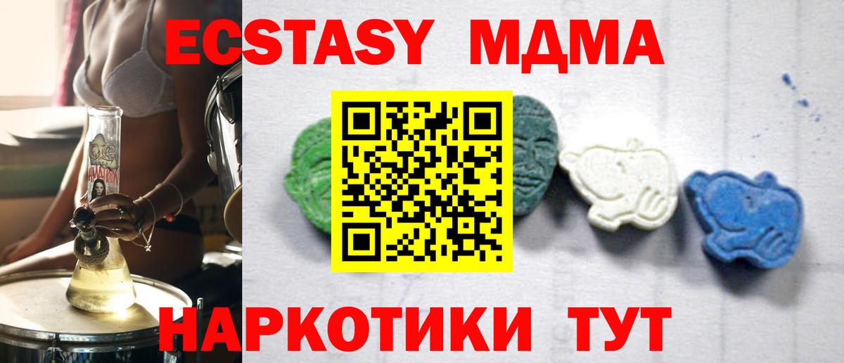 МДМА Molly  МДМА  Тара  Вход с VPN  MDMA Molly 