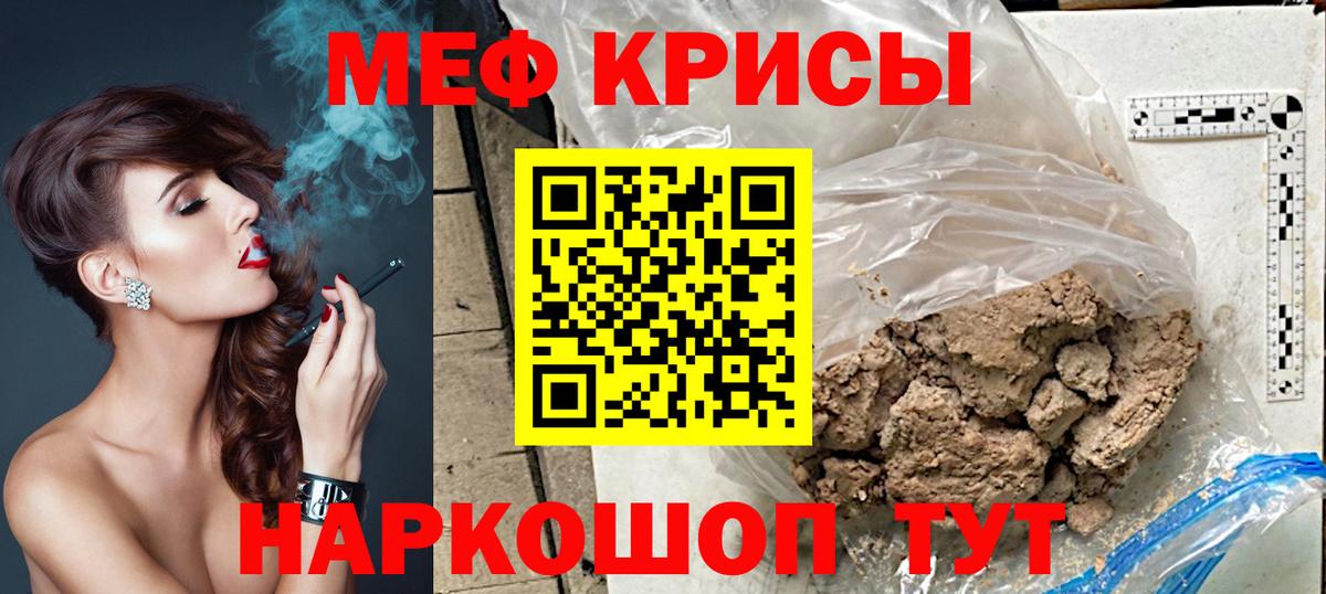 МЕФ  Тара
