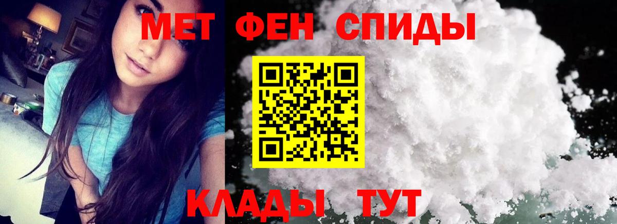 Метамфетамин кристалл Тара