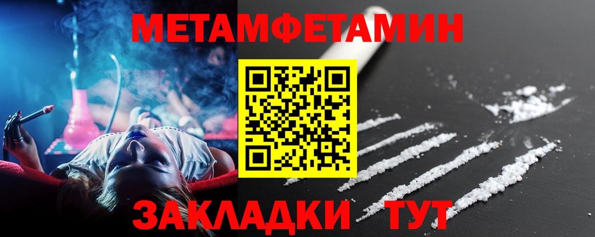 Тара  МЕТАМФЕТАМИН пудра  Вход с VPN  МЕТАМФЕТАМИН пудра 