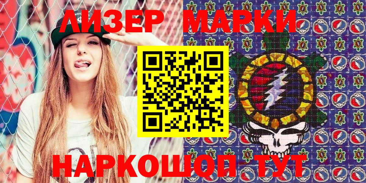 Наркотические марки 1500мкг Тара