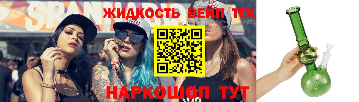 Тара  где купить наркоту  Дистиллят ТГК вейп с тгк  Вход с VPN  Дистиллят ТГК Wax 