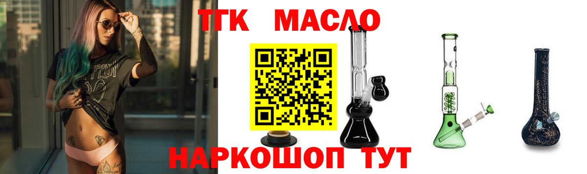 ТГК гашишное масло Тара